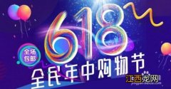 拼多多618有优惠吗2022-拼多多618有什么活动