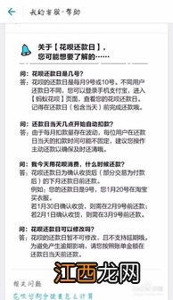 花呗逾期起诉传单会发到户口所在地吗-花呗逾期起诉给本人发短信通知还是给家人