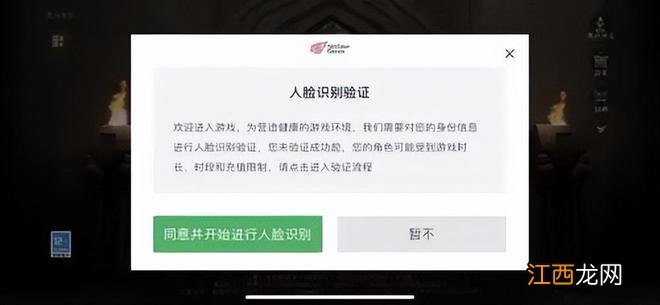 持续探索人脸识别技术，网易游戏暑期专项行动落实防沉迷工作