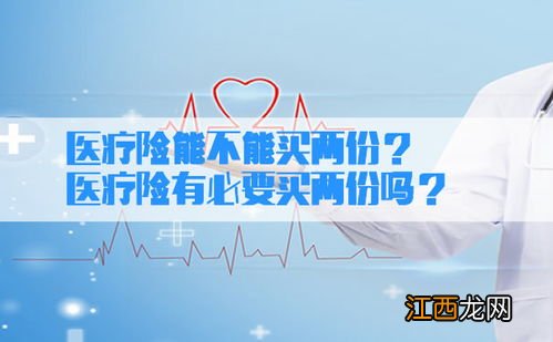 因患病买不了医疗险怎么办？