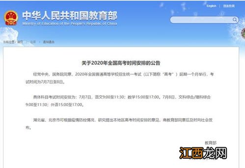 2022上海高考时间推迟到几月几号-今年上海高考推迟到什么时候哪一天