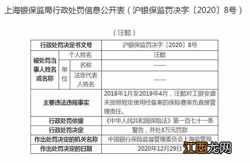 工银安盛人寿鑫如意六号终身寿险怎么退保？