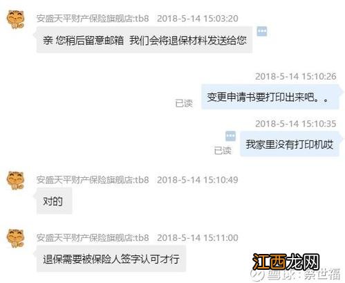 工银安盛人寿鑫如意六号终身寿险怎么退保？