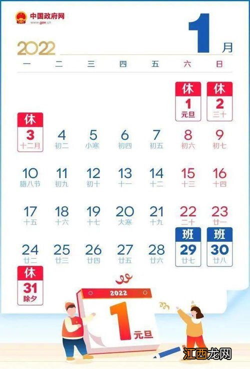 2022年6月有几个休息日-2022年6月休息几天