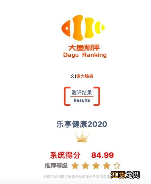 泰康乐享健康2020在哪里买？