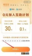 蚂蚁保险健康金是什么？