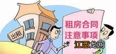 租房房东提前收回房子可以拒绝吗-租房房东提前收回房子怎么赔偿