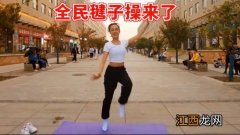 毽子操适合大体重吗-毽子操不适合什么人跳