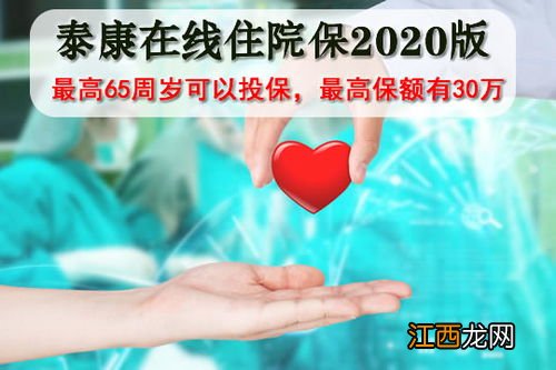 泰康住院保2020只要住院就能报销吗？