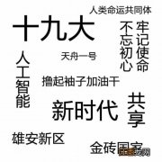 啊我是卿是什么梗-我是卿是什么意思网络用语