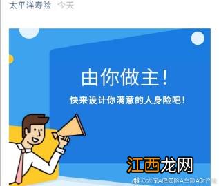 健康险属于财产险吗?