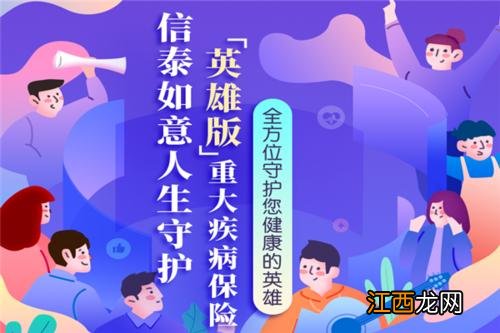 爱心人寿守护神少儿重疾险在哪里买？