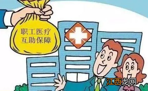 医疗互助是什么意思？