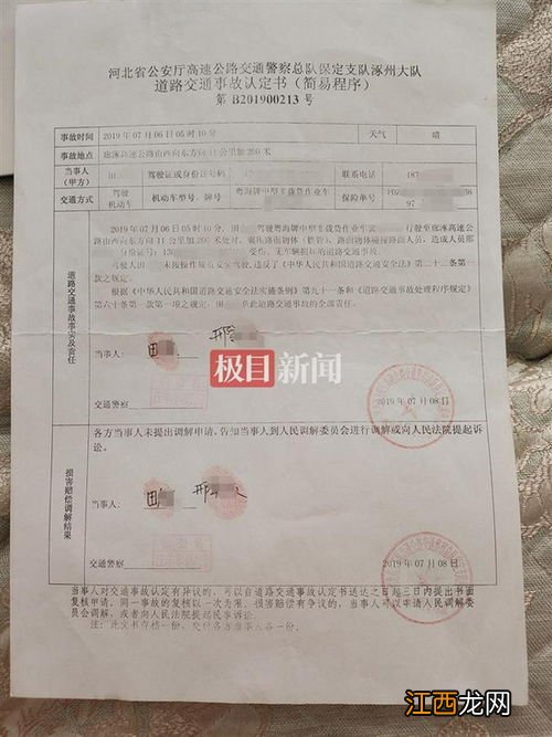 拿了事故认定书交警就不管了吗-交警为什么着急签责任认定书