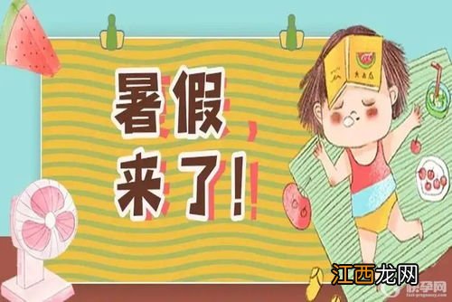 2022年幼儿园暑假会提前放吗-2022年幼儿园放暑假一般是几月几号