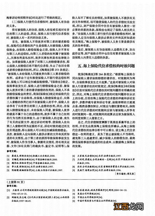 分红险和银行存款的区别