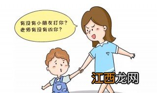 小孩在幼儿园打小朋友该怎么处理 小孩在幼儿园打小朋友该怎么办