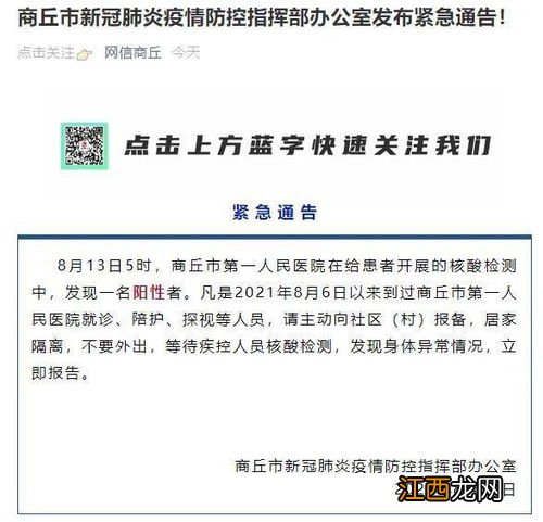 接到流调电话需要向社区报备吗-接到流调电话需要居家隔离吗