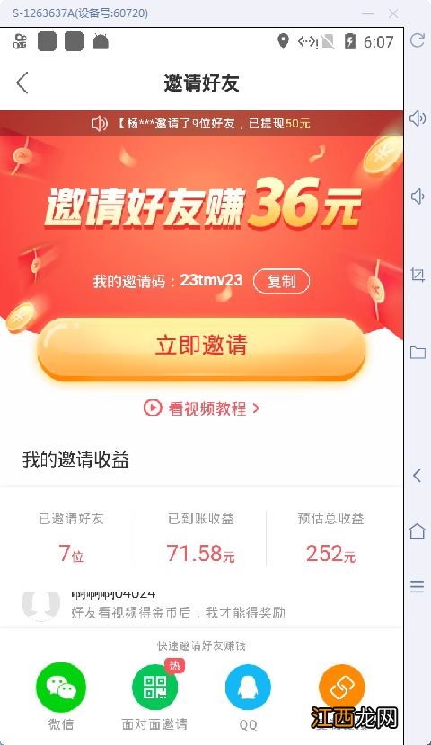 快手极速版为什么加载不了赚钱页面-快手极速版赚钱页面不显示了怎么办