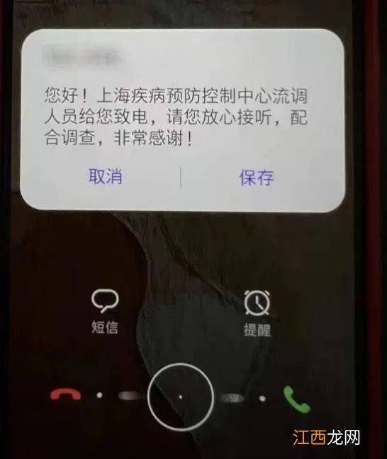 接到流调电话健康码会变色吗-接到流调电话健康码会出现弹窗吗