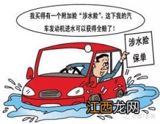 不买涉水险水浸了有赔吗？