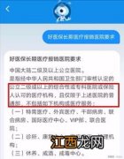 支付宝百万医疗险怎么买？