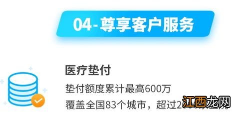 满医保百万医疗险有垫付吗？