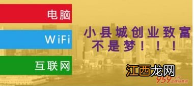 在小县城开店最赚钱项目做什么好2022-小县城的创业机会有哪些