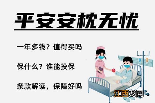 平安安枕无忧保证续保吗？