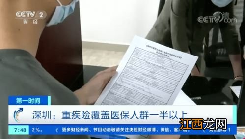 重疾险什么情况会被延保？