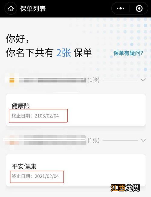 保单失效怎么退回保费？