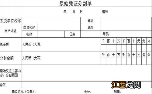 没发票原件保险报销吗？