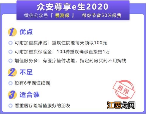 门急诊医疗险可以重复报吗？