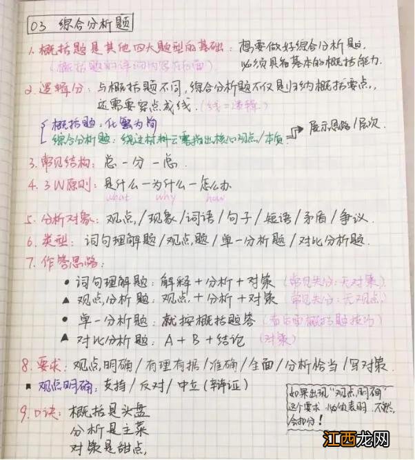详细的说一下选调生的利与弊，体制内选调老司机来点靠谱的回答！