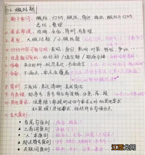 详细的说一下选调生的利与弊，体制内选调老司机来点靠谱的回答！