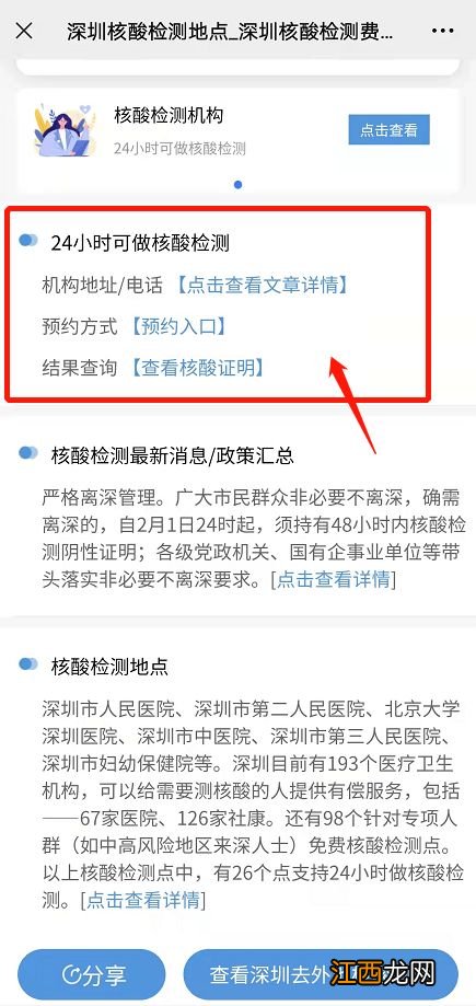 接到流调电话健康码多久变黄-流调电话后健康码变黄色了怎么办