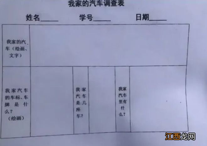 幼儿园变相收集“家庭信息”，家长变身“反套路高手”，见机行事