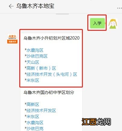 2022年幼升小什么时候报名-幼升小报名需要准备什么材料