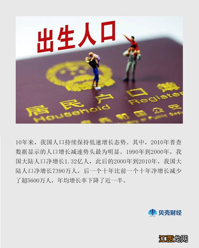 2022年“缩圈”85万人，四问我国人口61年来首现负增长