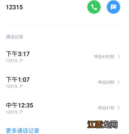 京东上买的东西不合理能打12315投诉嘛-京东为什么不建议打12315