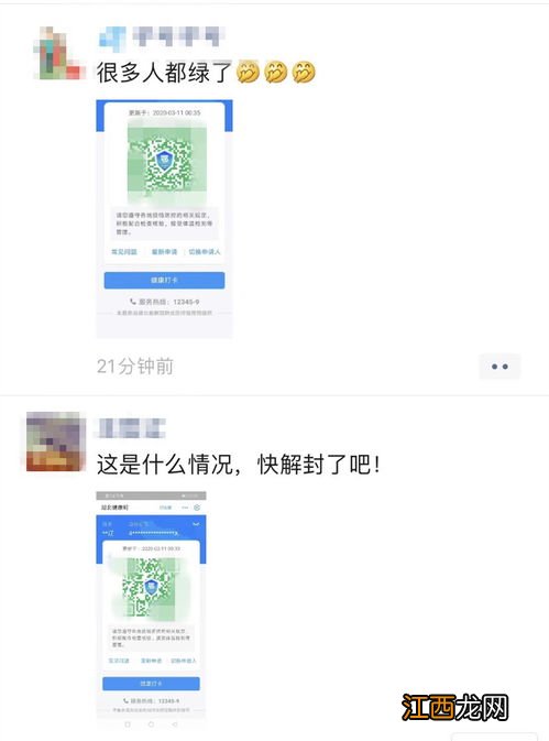 湖北健康码出现弹窗怎么恢复绿码-湖北健康码弹窗处理需要多久