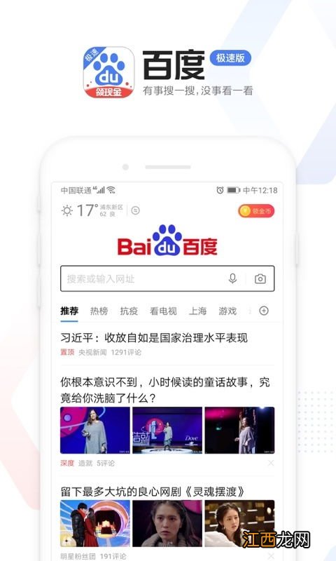 百度极速版邀请新人真能赚钱吗-百度极速版邀请新人怎么赚钱
