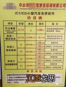 驾校刷学时收费合法吗-科二掏钱刷课时需要多少钱