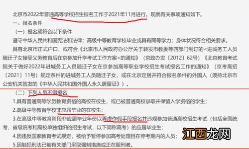 2022社会考生参加高考有年龄限制吗-社会考生参加高考要考哪些科目