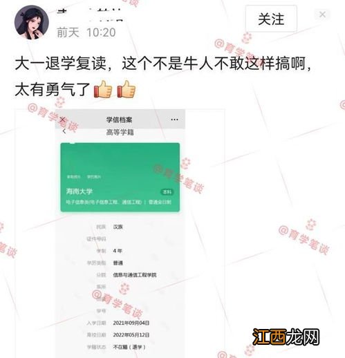 2022大学退学了还能复读高三吗-大专退学了如何重新上学