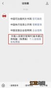 微信查征信公众号是真的吗-微信上可以免费查征信吗