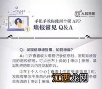 买保险信息填错了怎么撤单子？