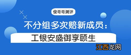 工银安盛的重疾险有哪些？