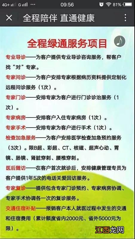 泰康人寿儿童保险险种有哪些？