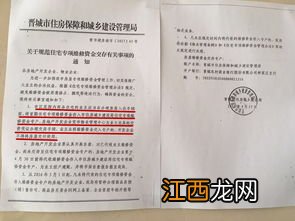 交了维修基金就等于收房吗-必须交了维修基金才能收房吗